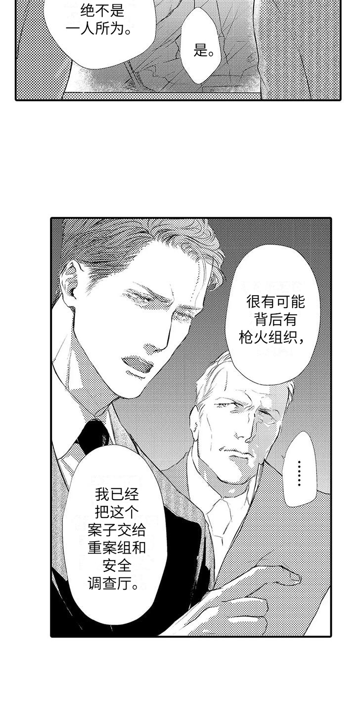 第13章：暗自伤心3
