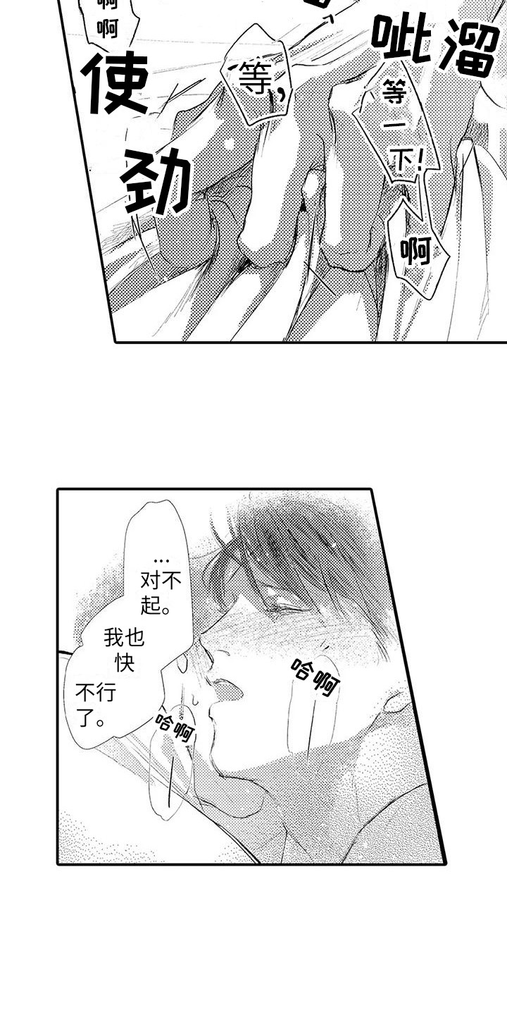 第17章：我等你 5