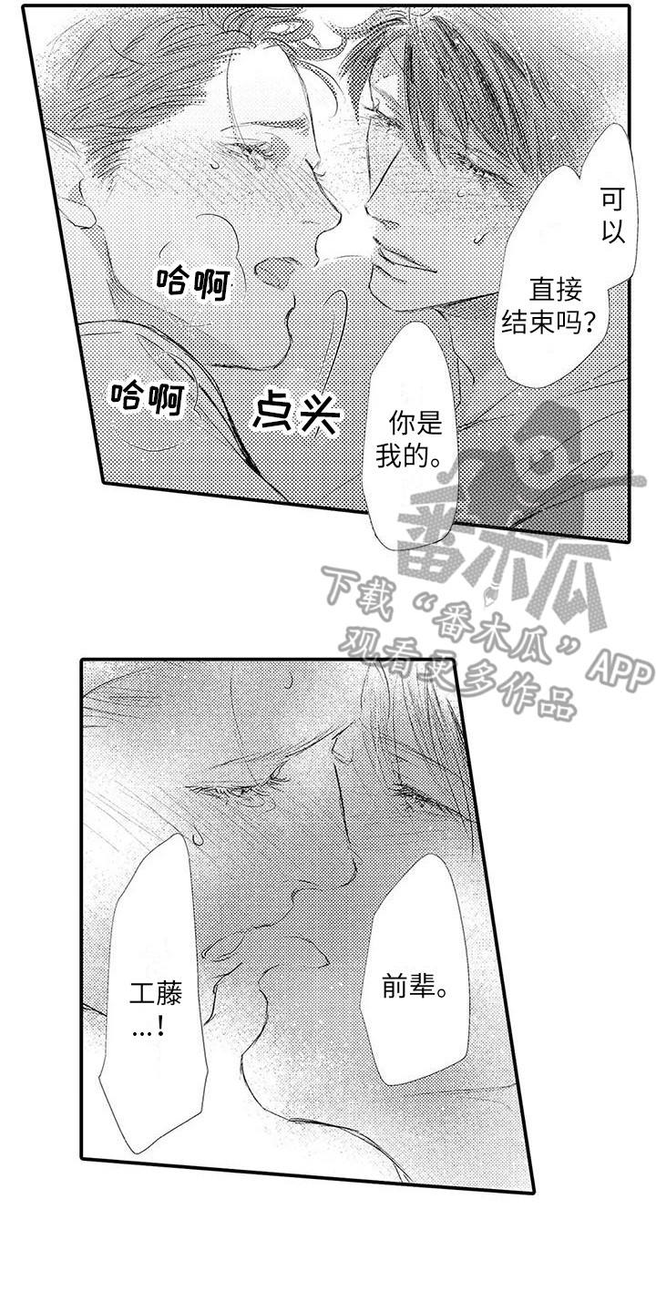 第17章：我等你 6