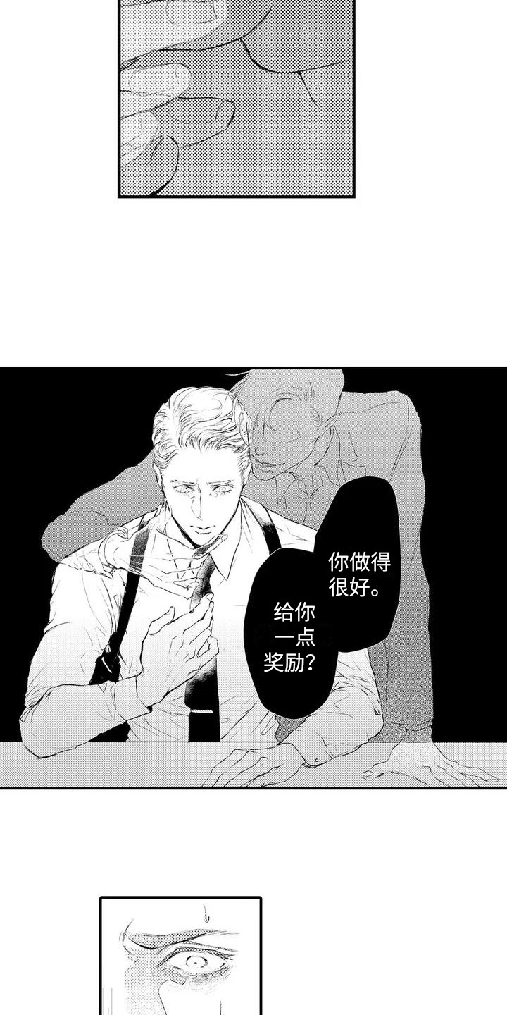 第1章：前辈12