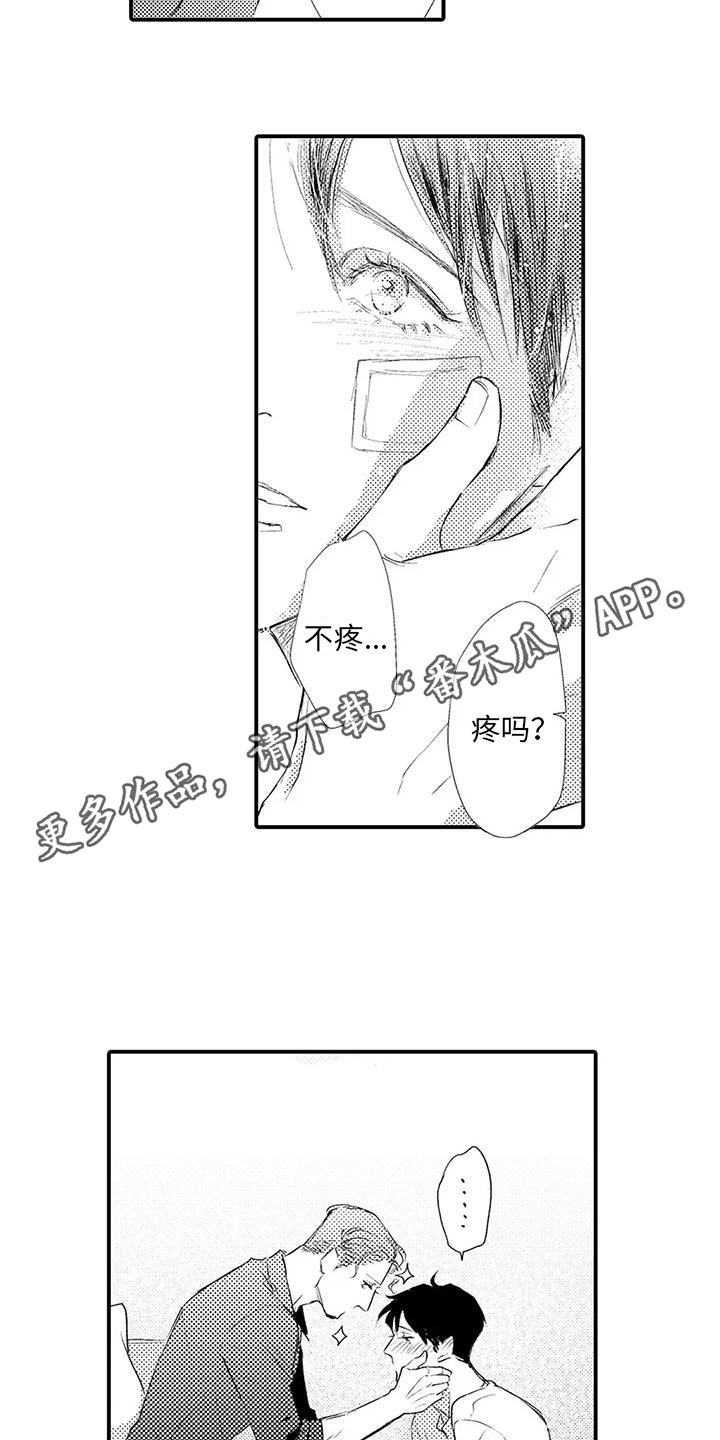 第26章：奖励 9