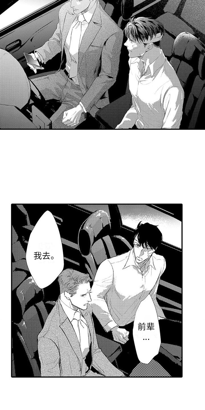 第24章：心意 11