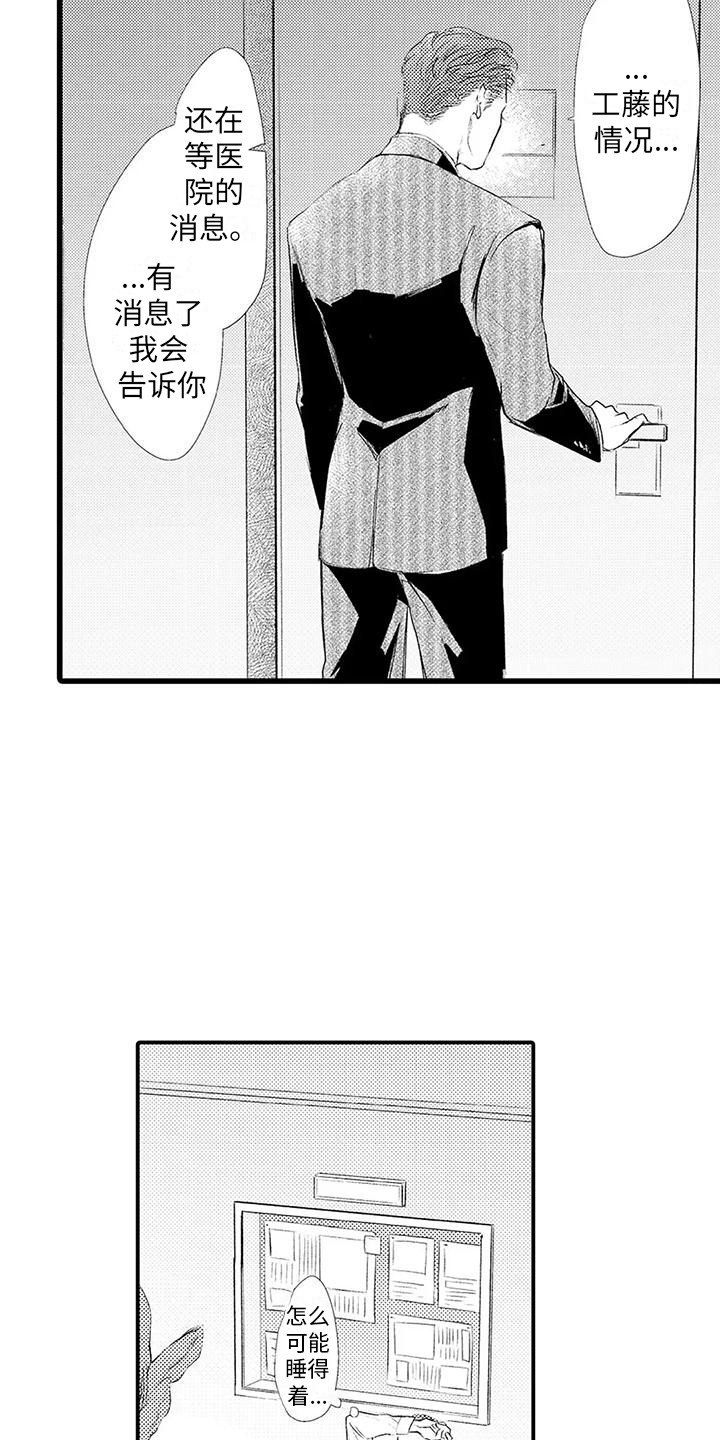 第13章：暗自伤心5