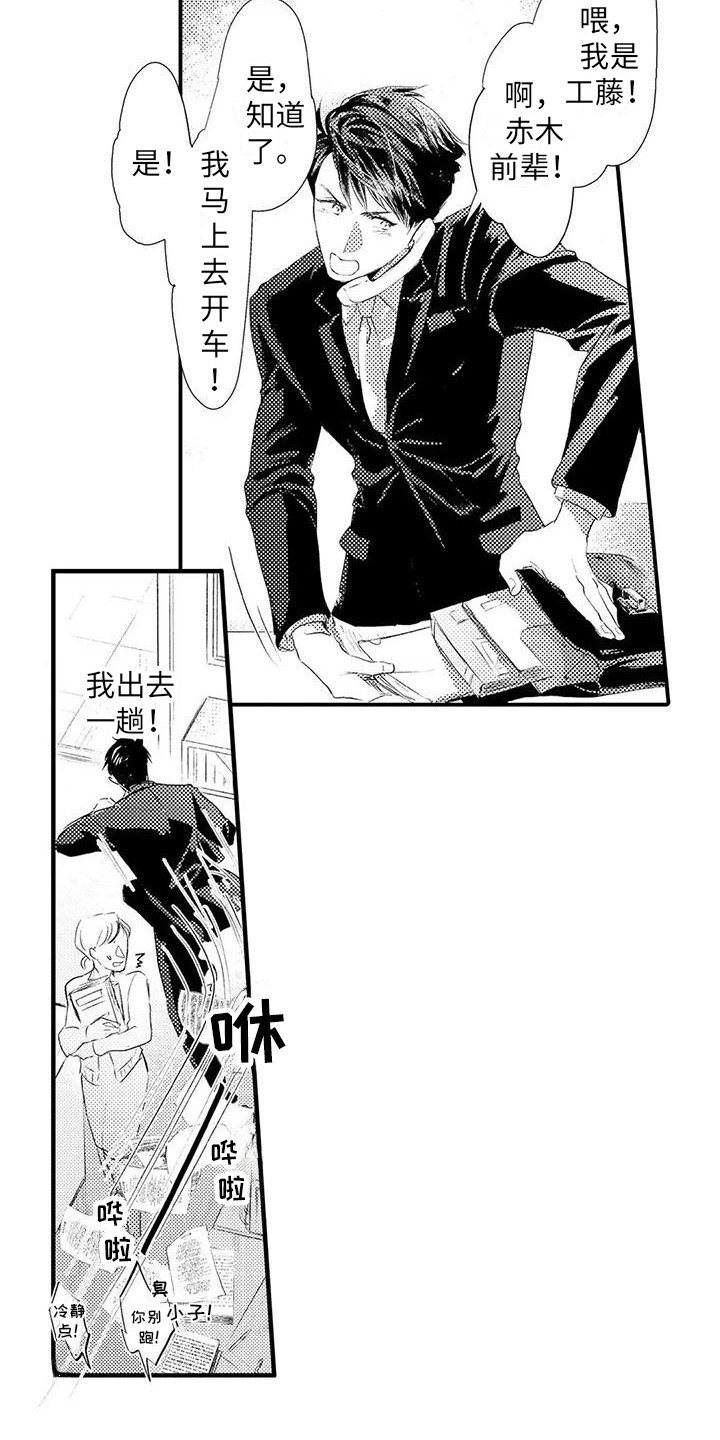 第5章：无法拒绝 6