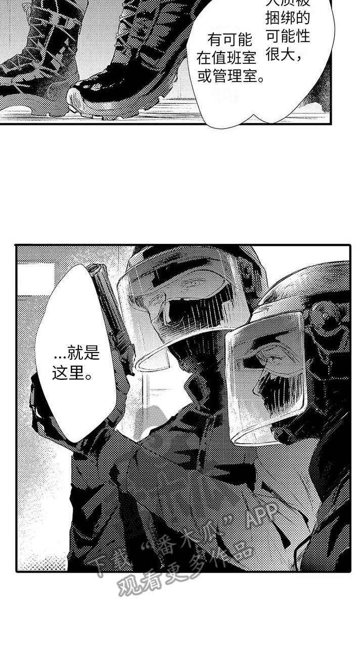 第11章：紧急情况 13