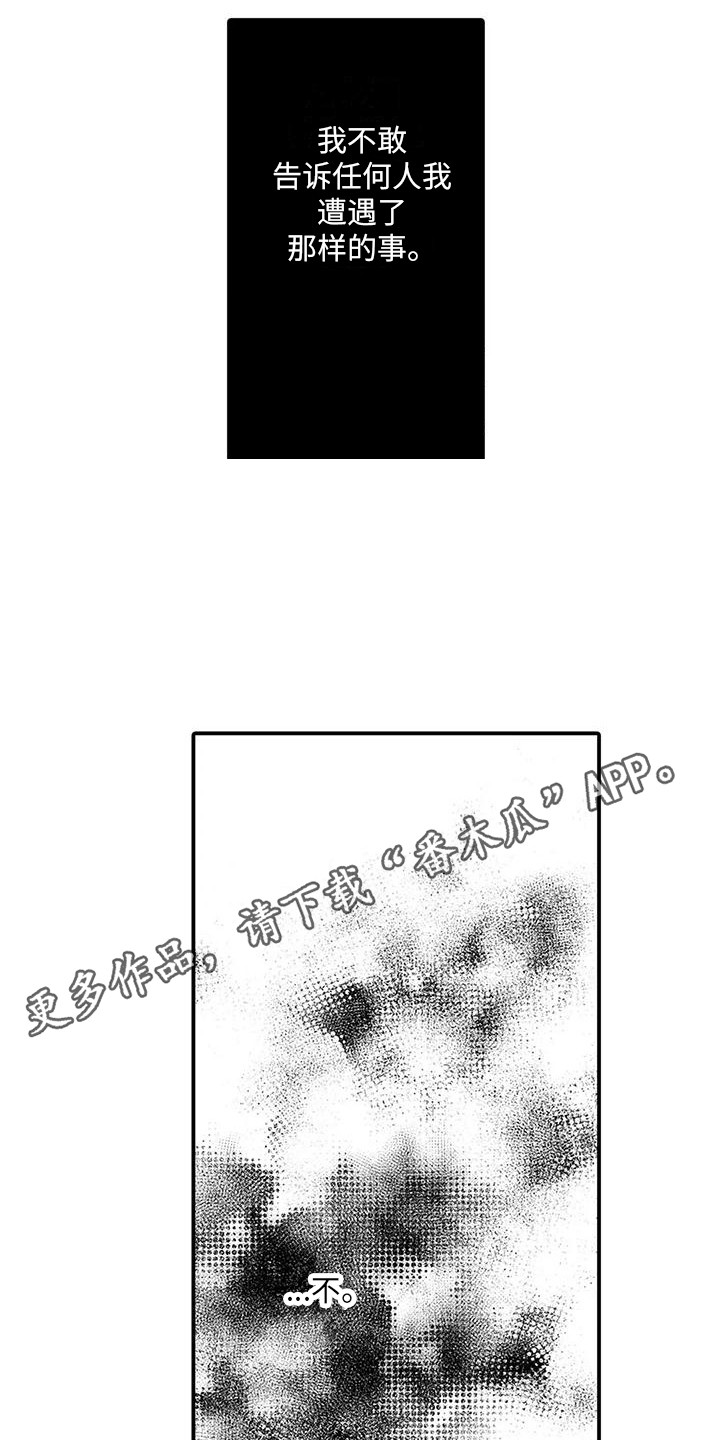 第19章：反抗不了 11