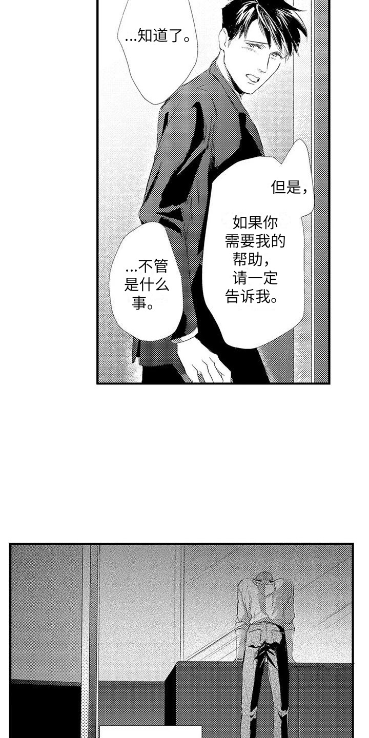 第4章：拦截2
