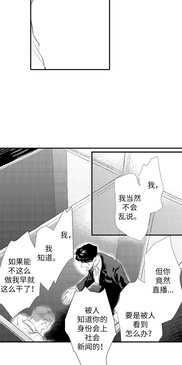 第3章：提议5