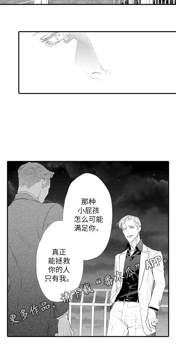 第25章：再次逮捕4