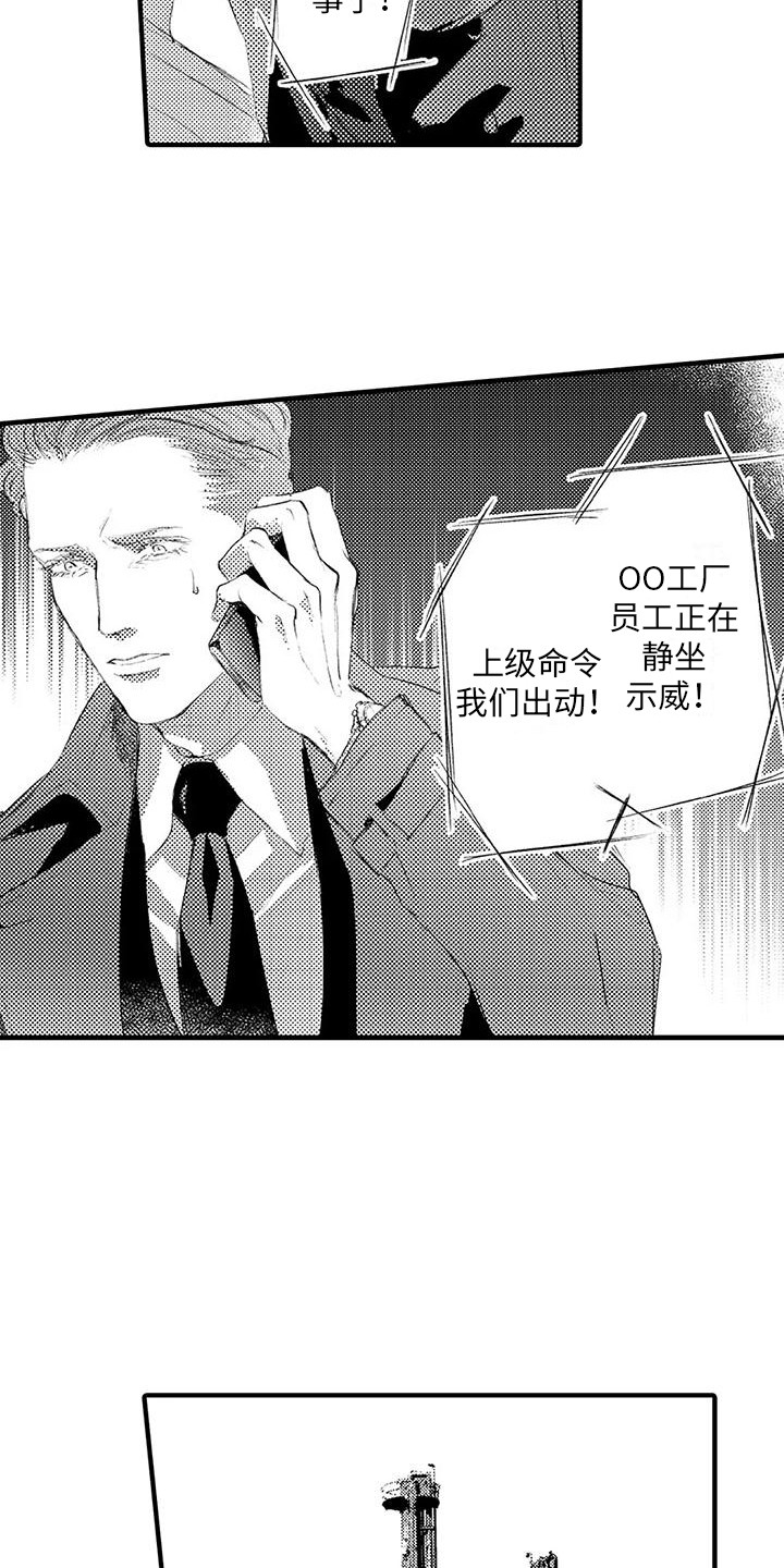 第11章：紧急情况 9