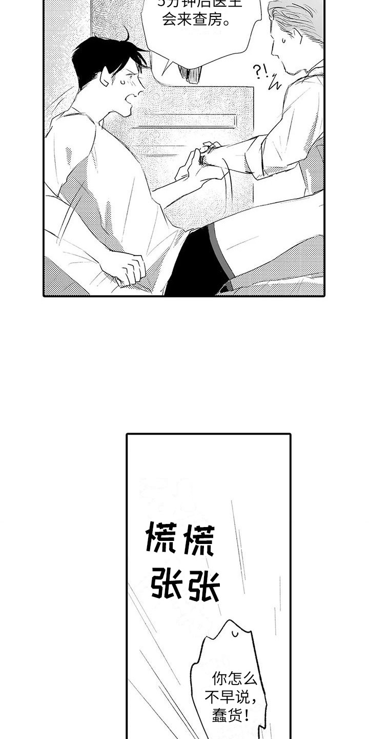 第17章：我等你 11