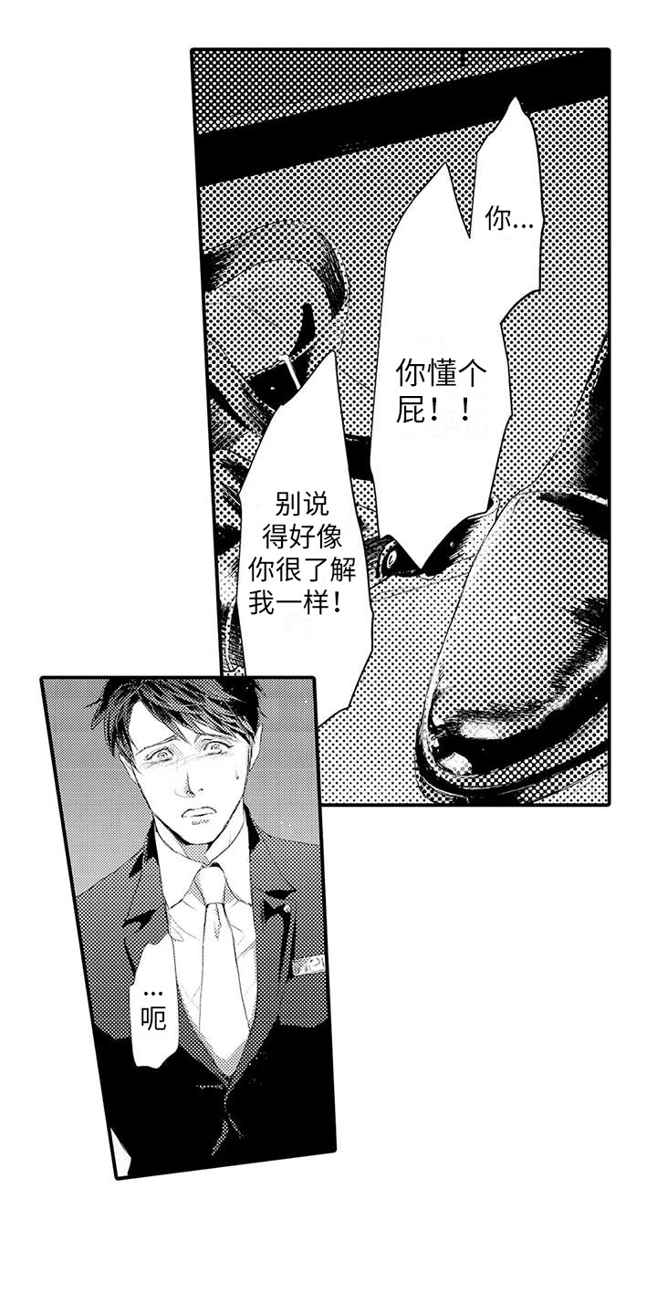 第3章：提议7