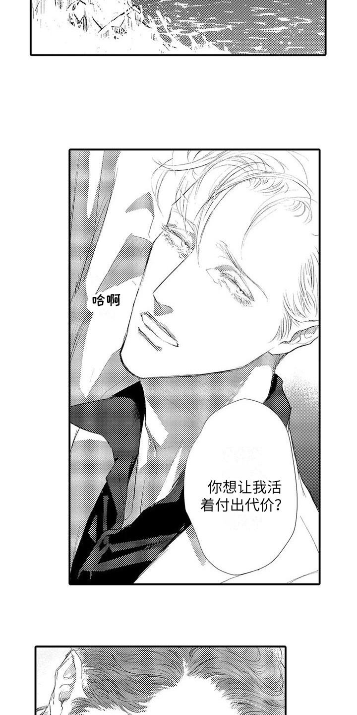 第25章：再次逮捕15