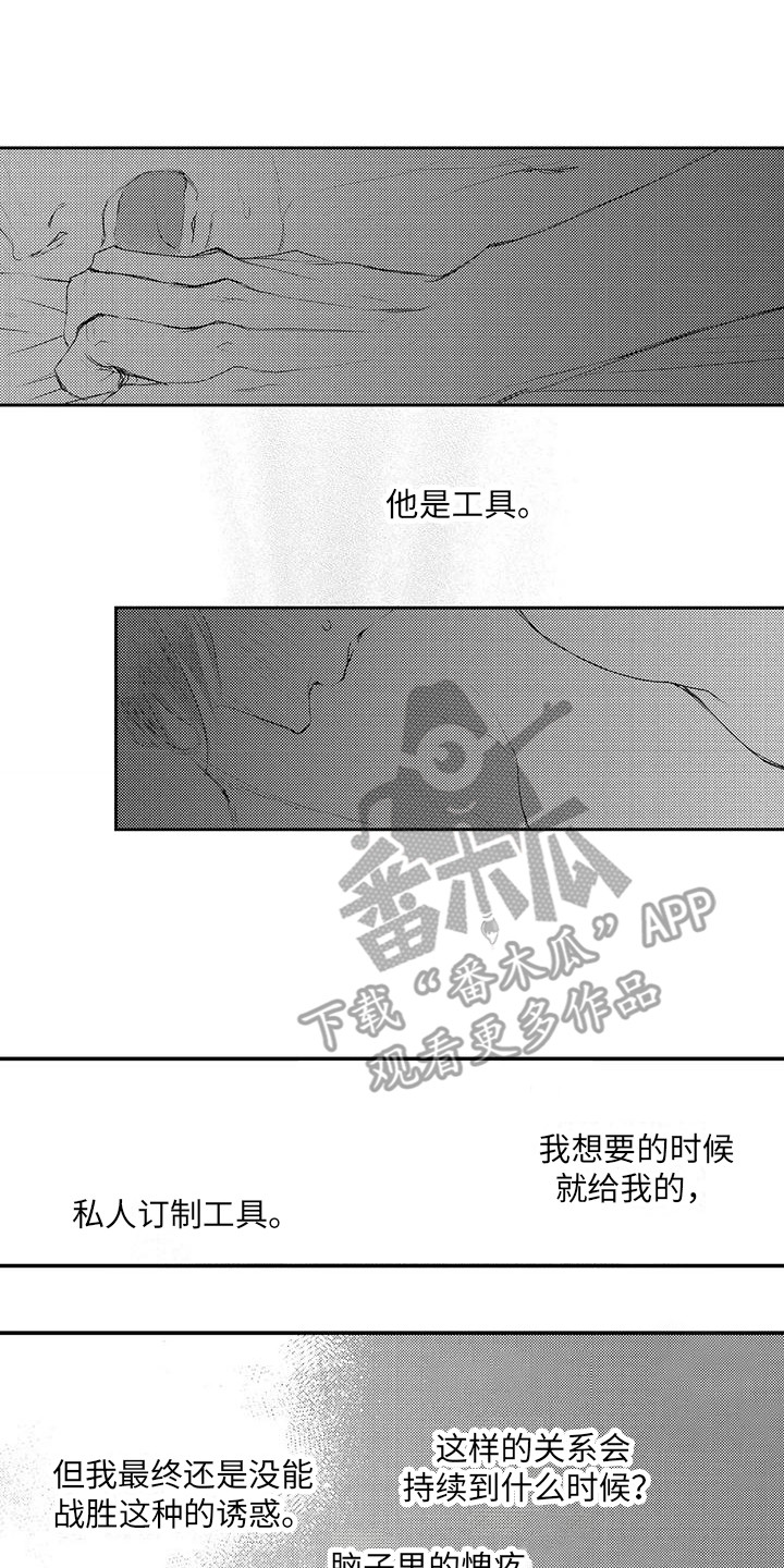 第8章：空虚 0