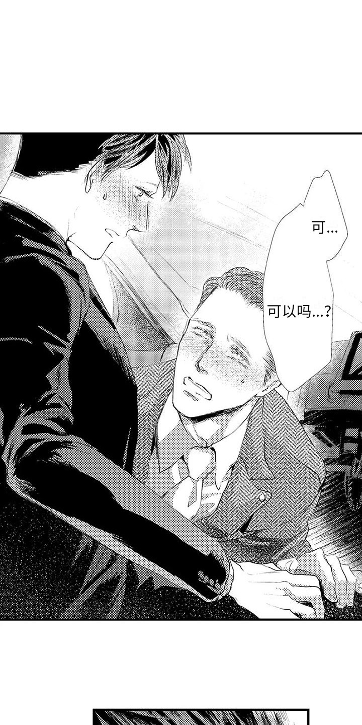 第5章：无法拒绝 10