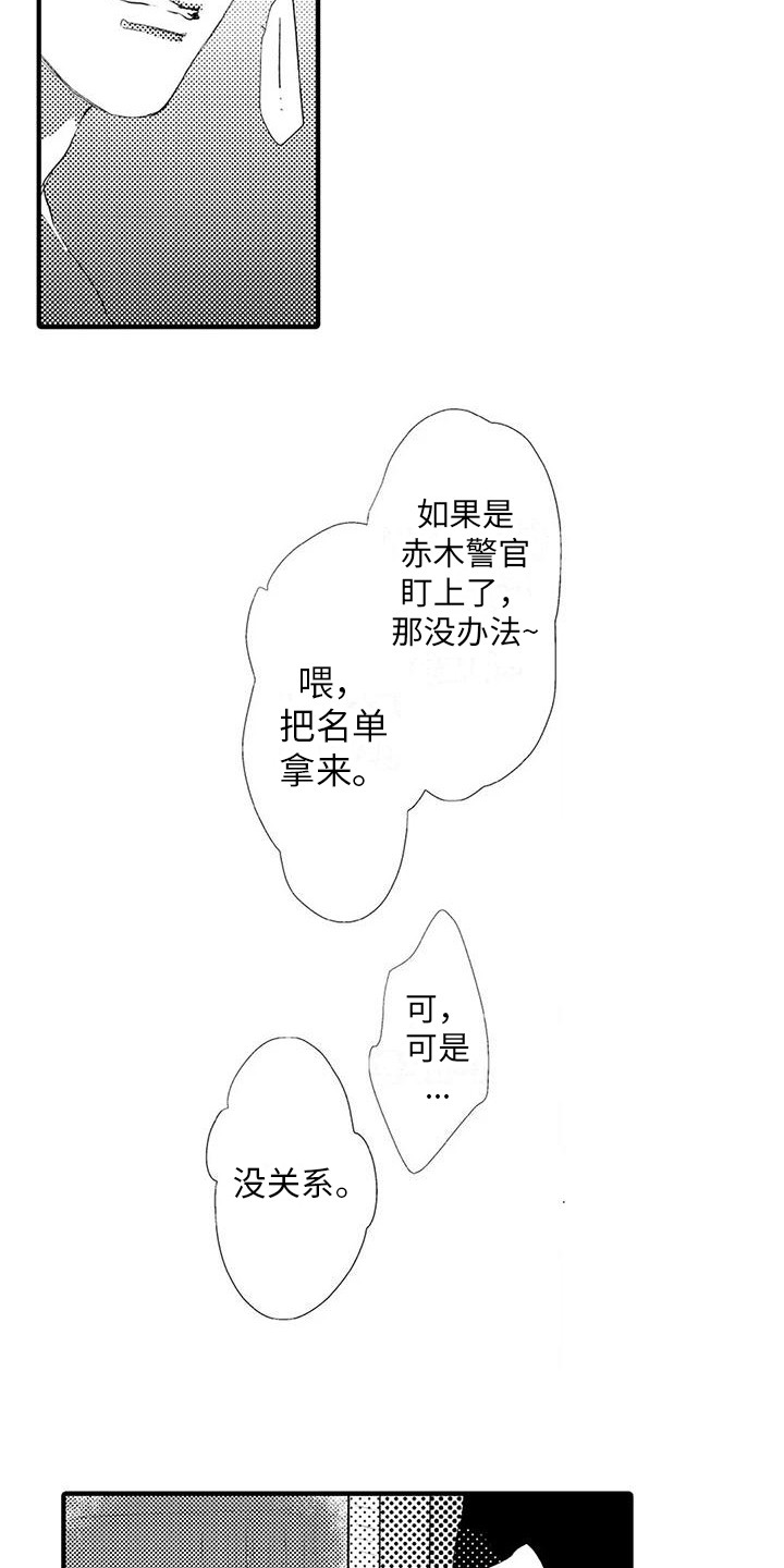 第8章：空虚 13