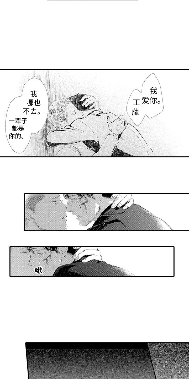 第24章：心意 6