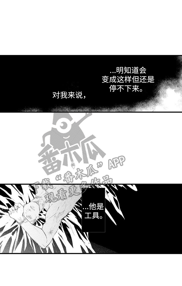 第7章：工具 15