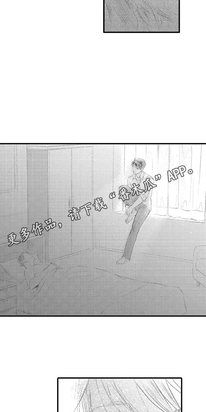 第8章：空虚 3