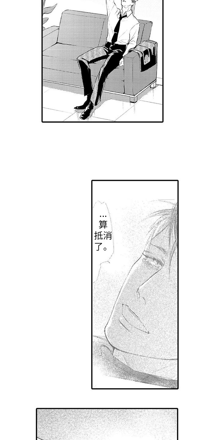 第13章：暗自伤心6