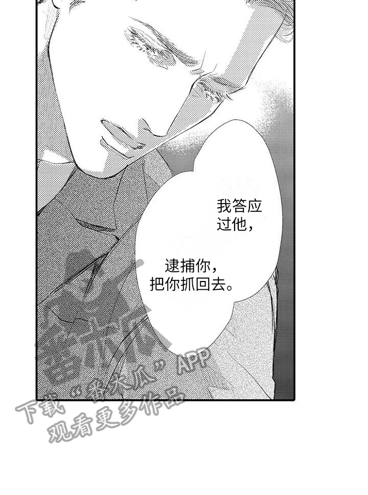 第25章：再次逮捕16