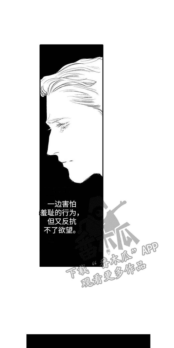 第19章：反抗不了 14