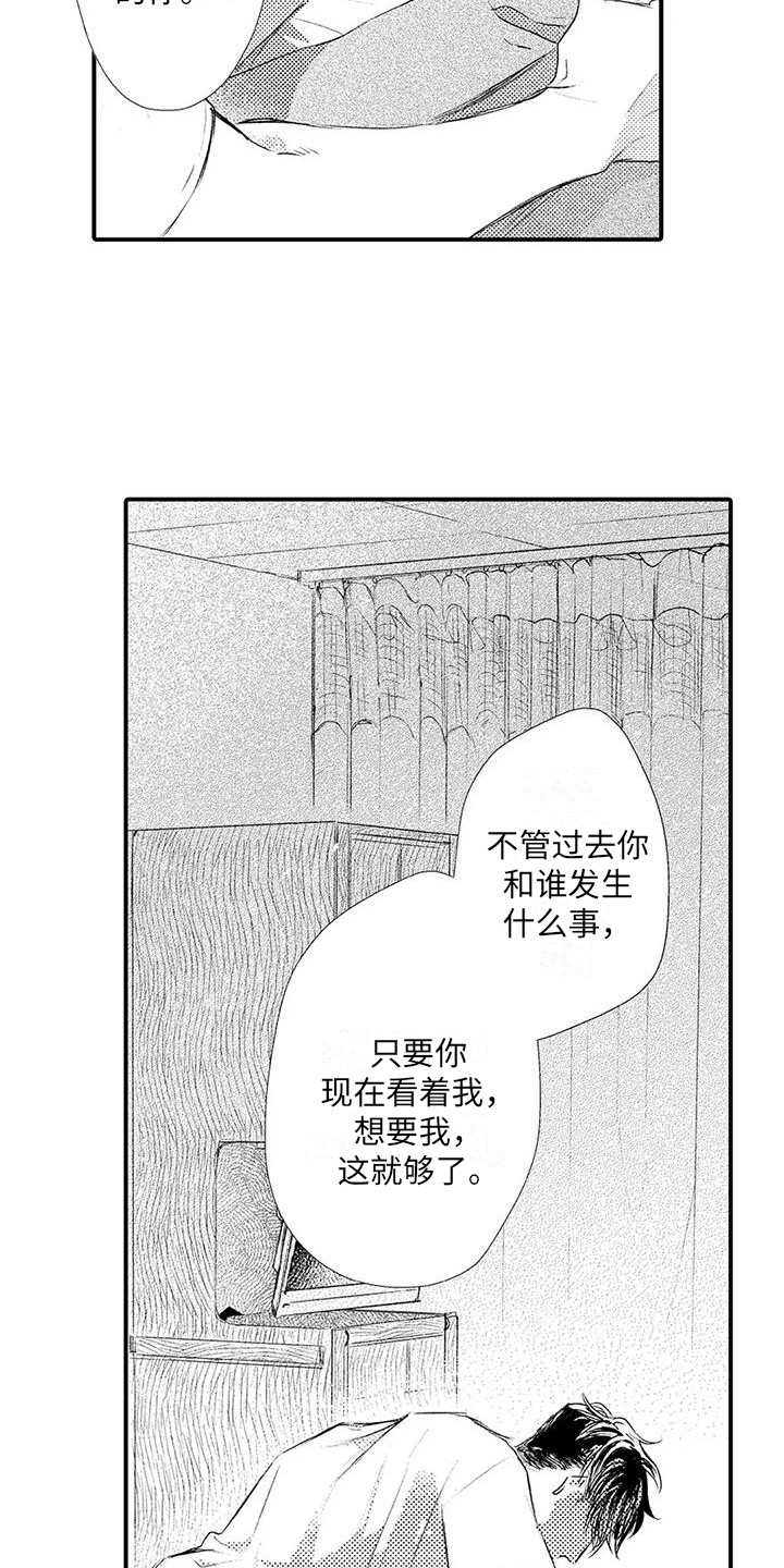第16章：道歉 3