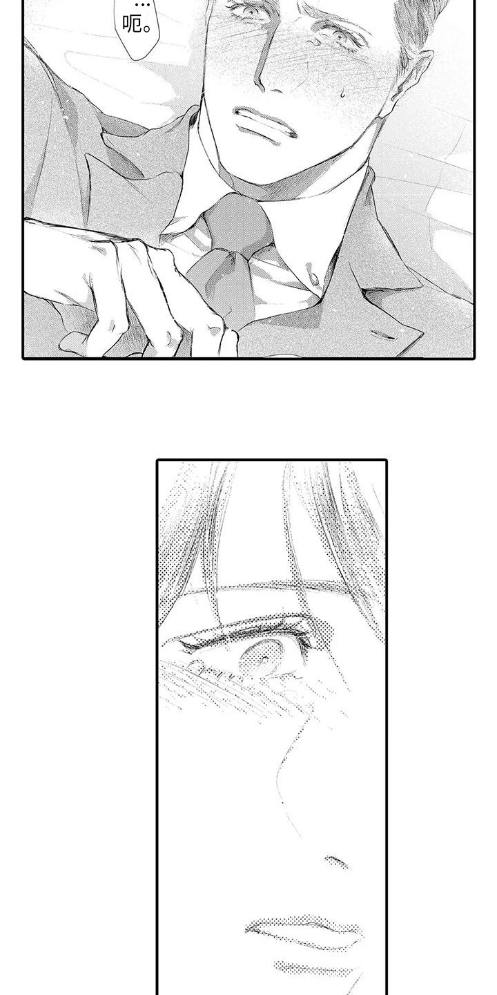 第16章：道歉 5