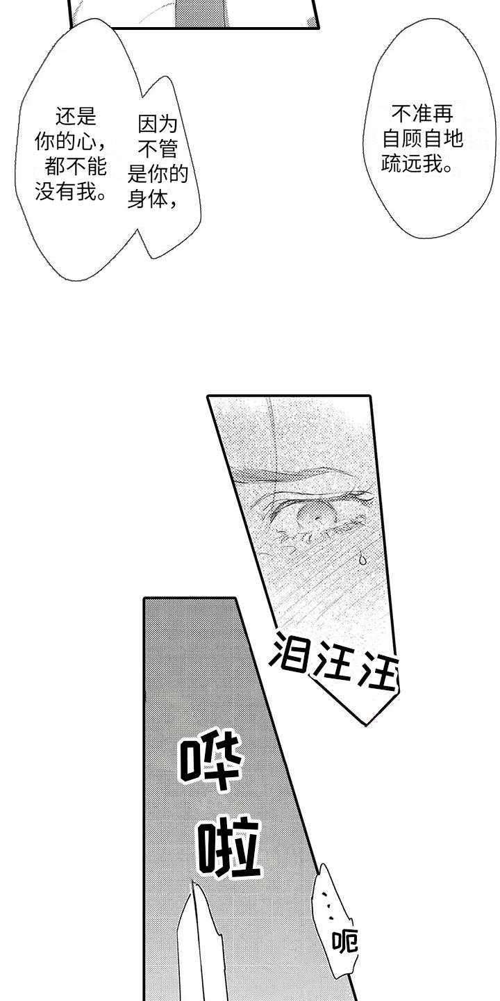 第17章：我等你 1