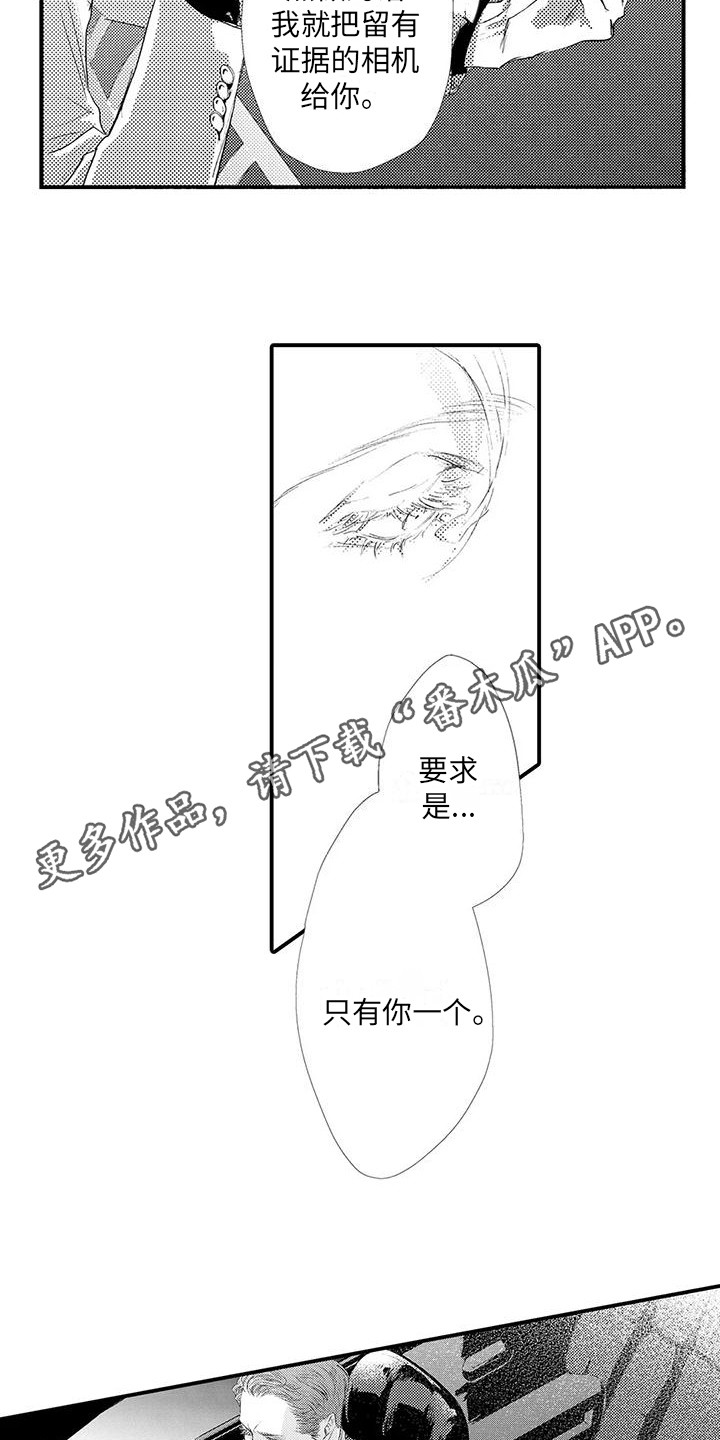 第24章：心意 10