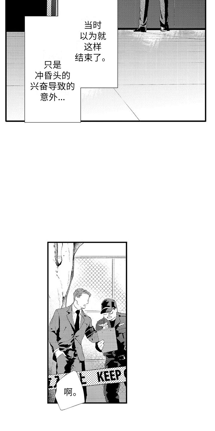 第4章：拦截3