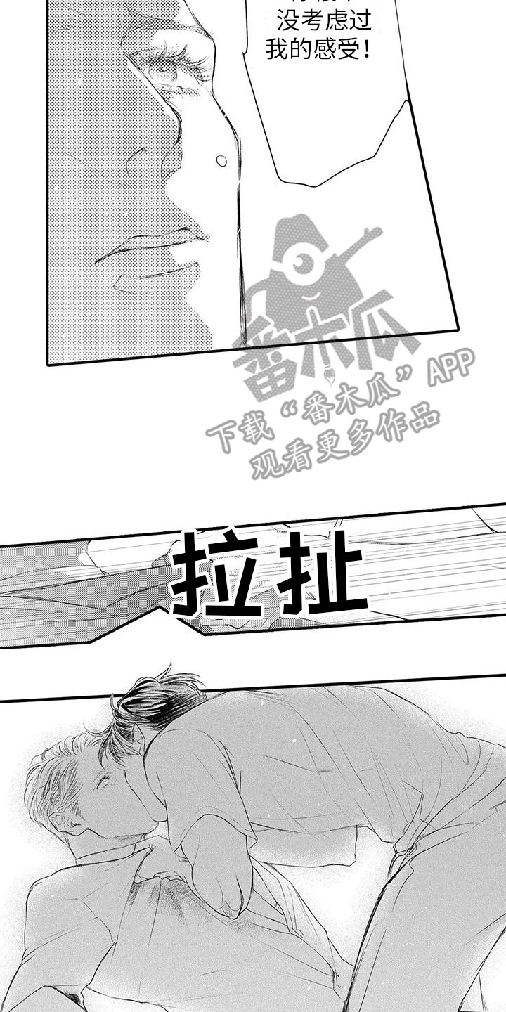第15章：真心话 16