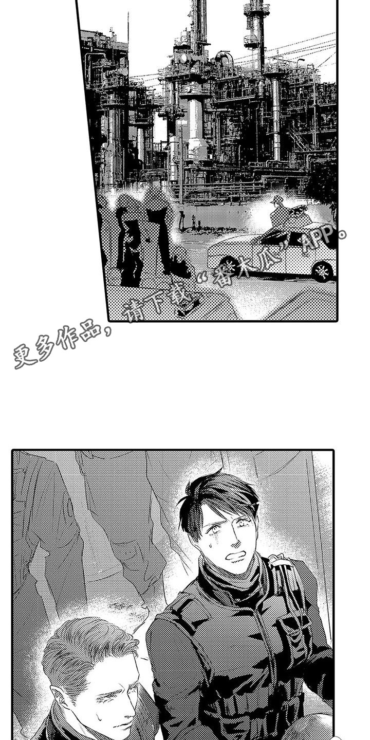 第11章：紧急情况 10