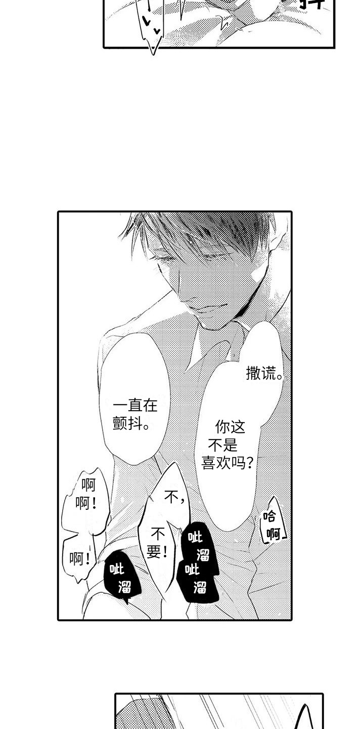 第7章：工具 10