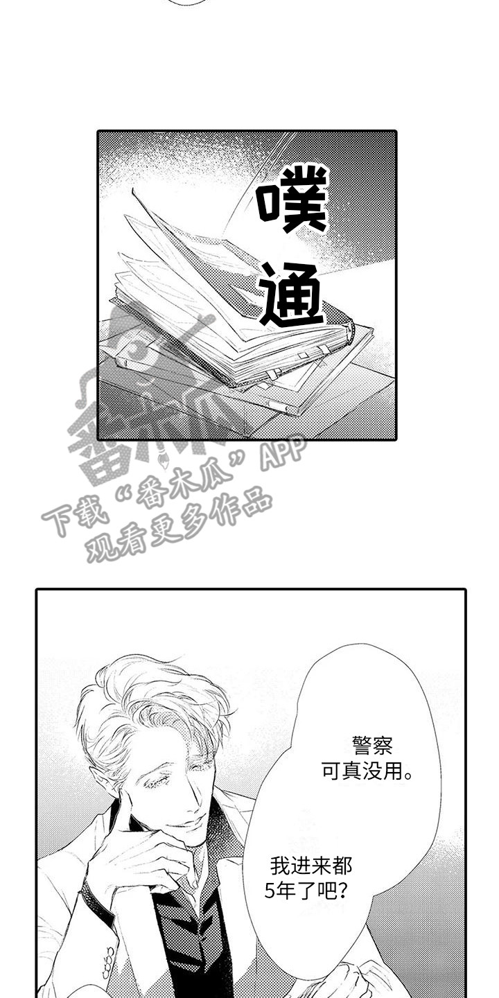 第19章：反抗不了 17