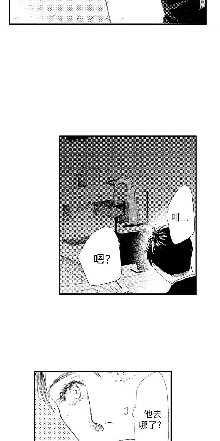第2章：被发现6