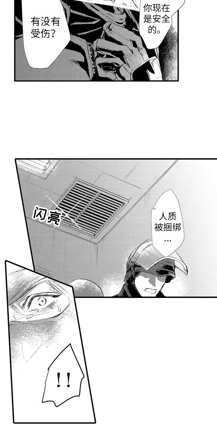 第12章：负伤3