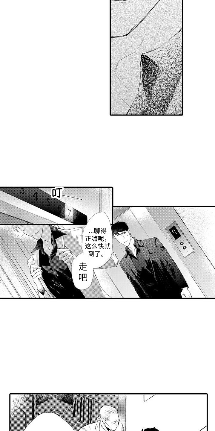 第21章：搜身9