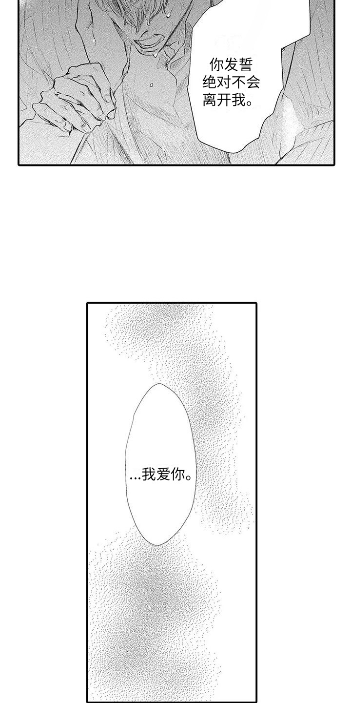 第24章：心意 5