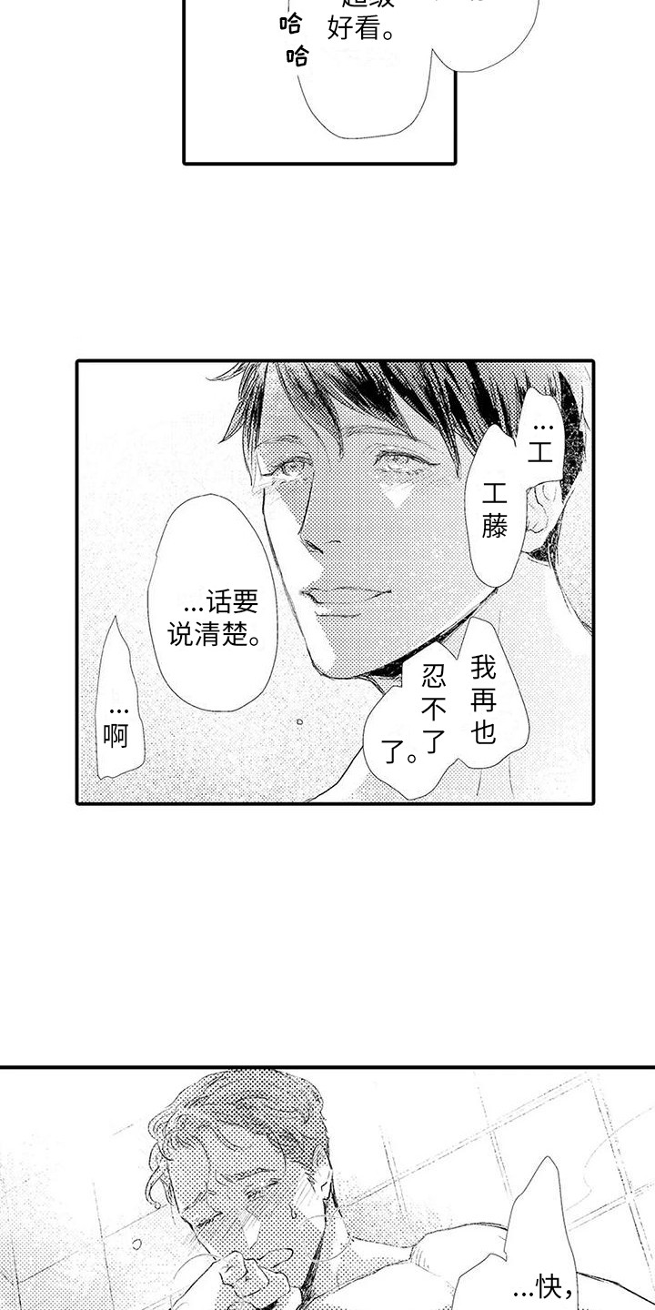 第7章：工具 2