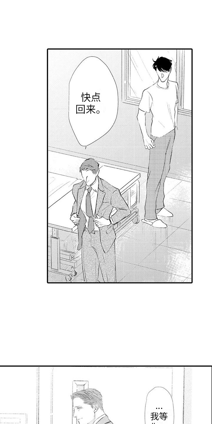 第17章：我等你 13