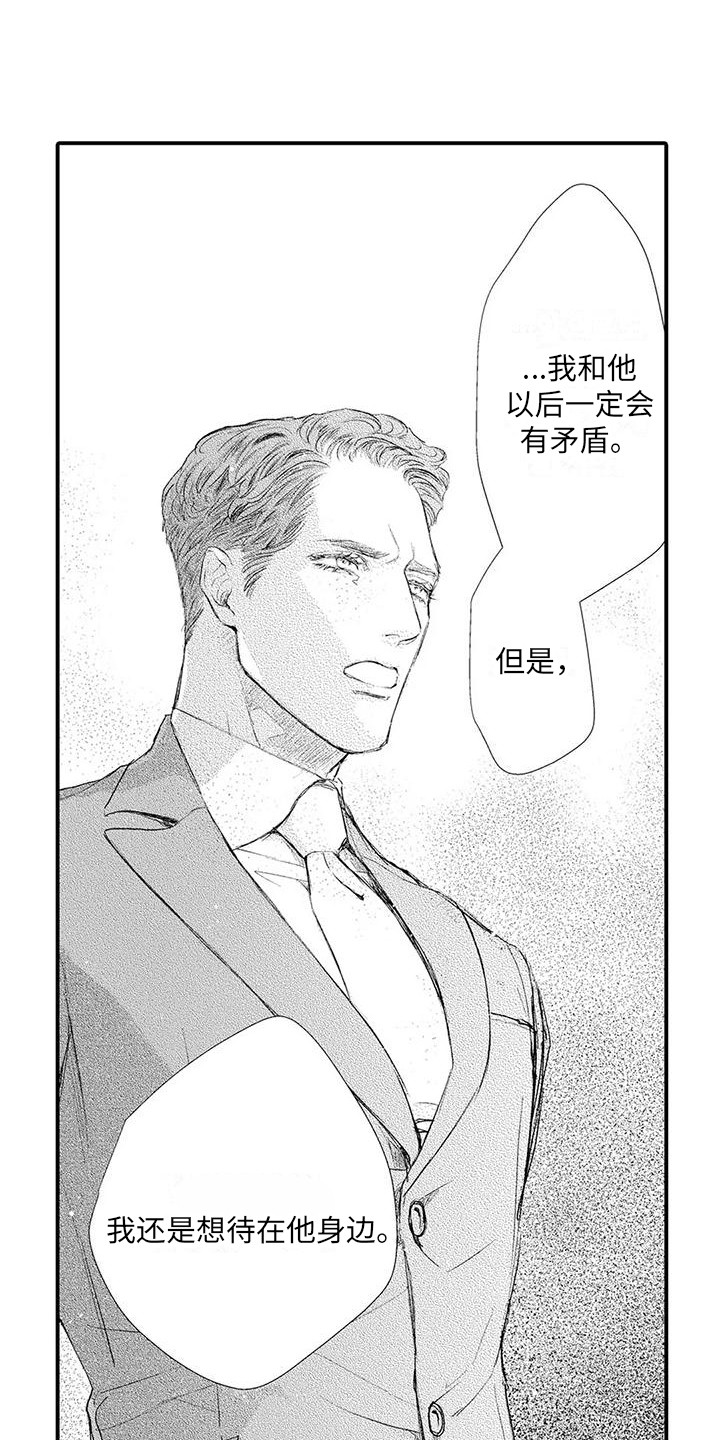第25章：再次逮捕9