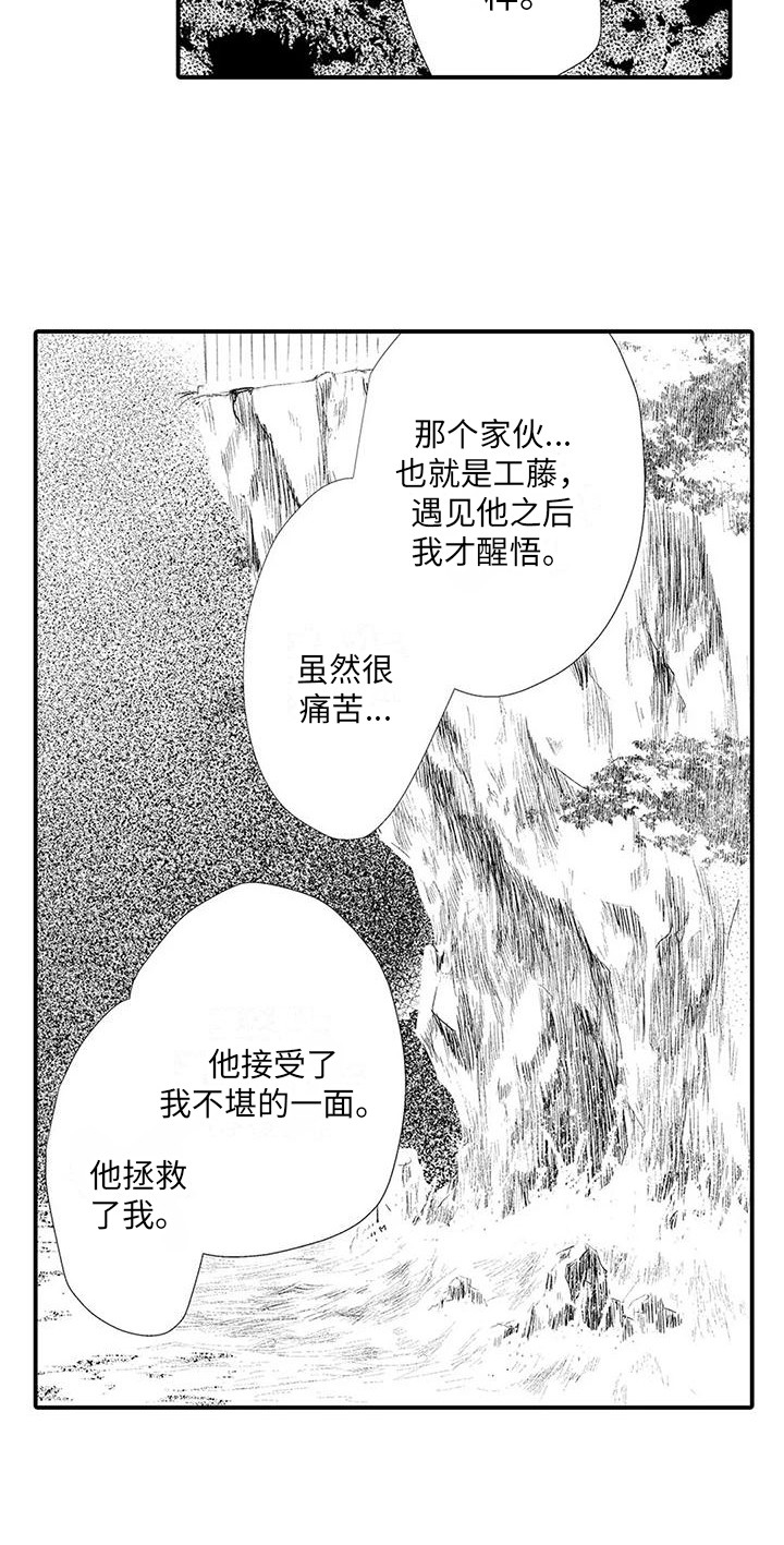 第25章：再次逮捕8