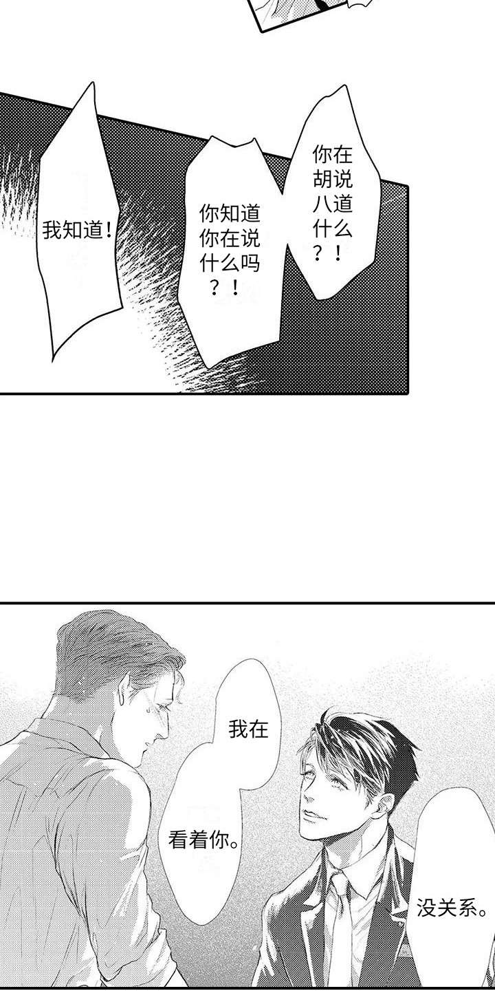 第3章：提议14