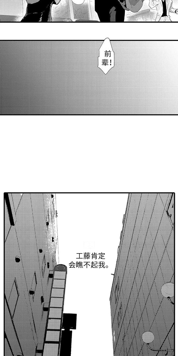 第9章：诋毁 13