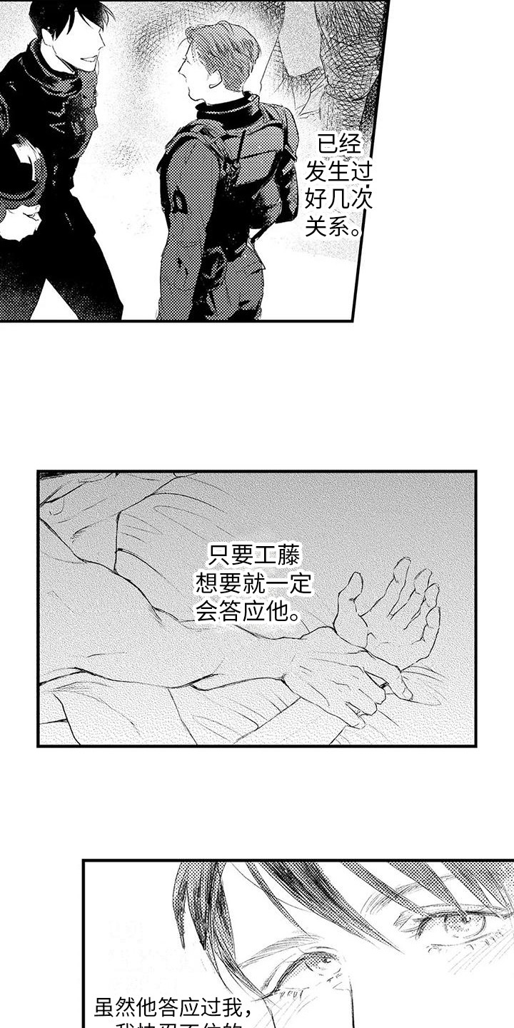 第6章：反客为主 4