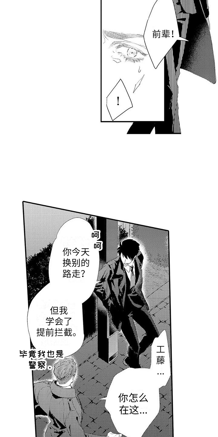 第4章：拦截6