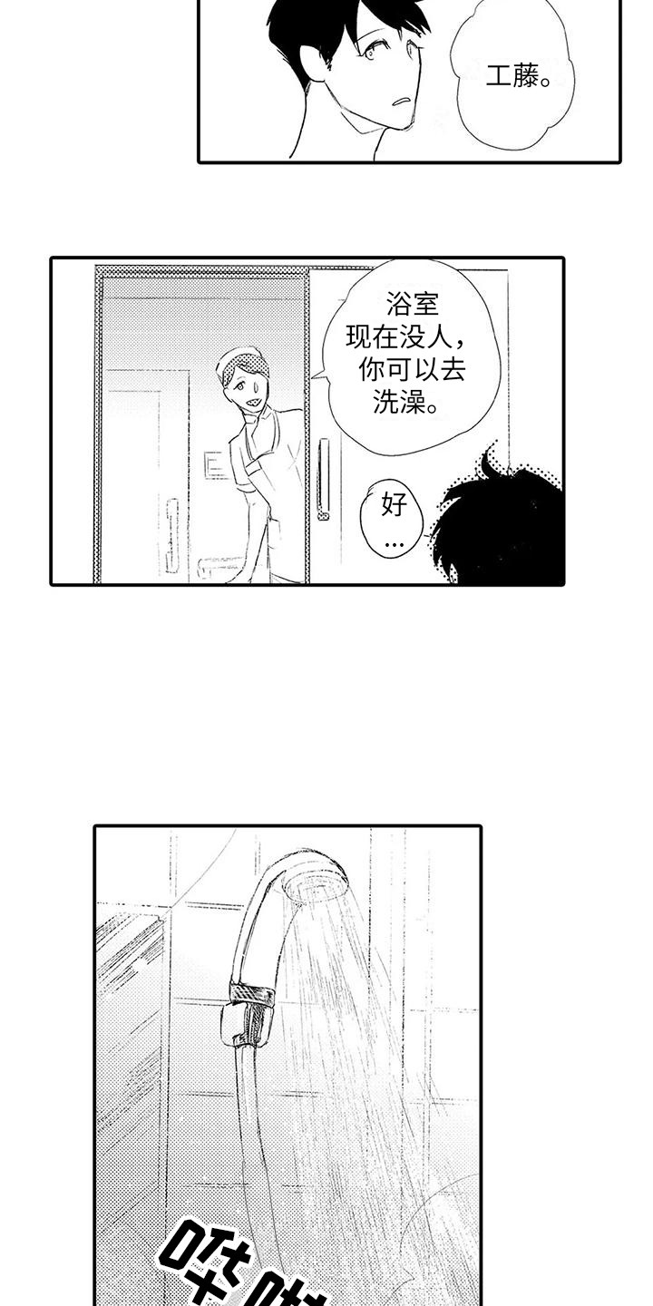 第14章：看望8