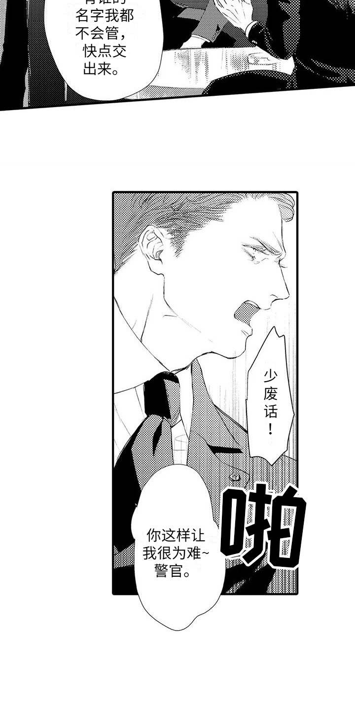 第8章：空虚 11