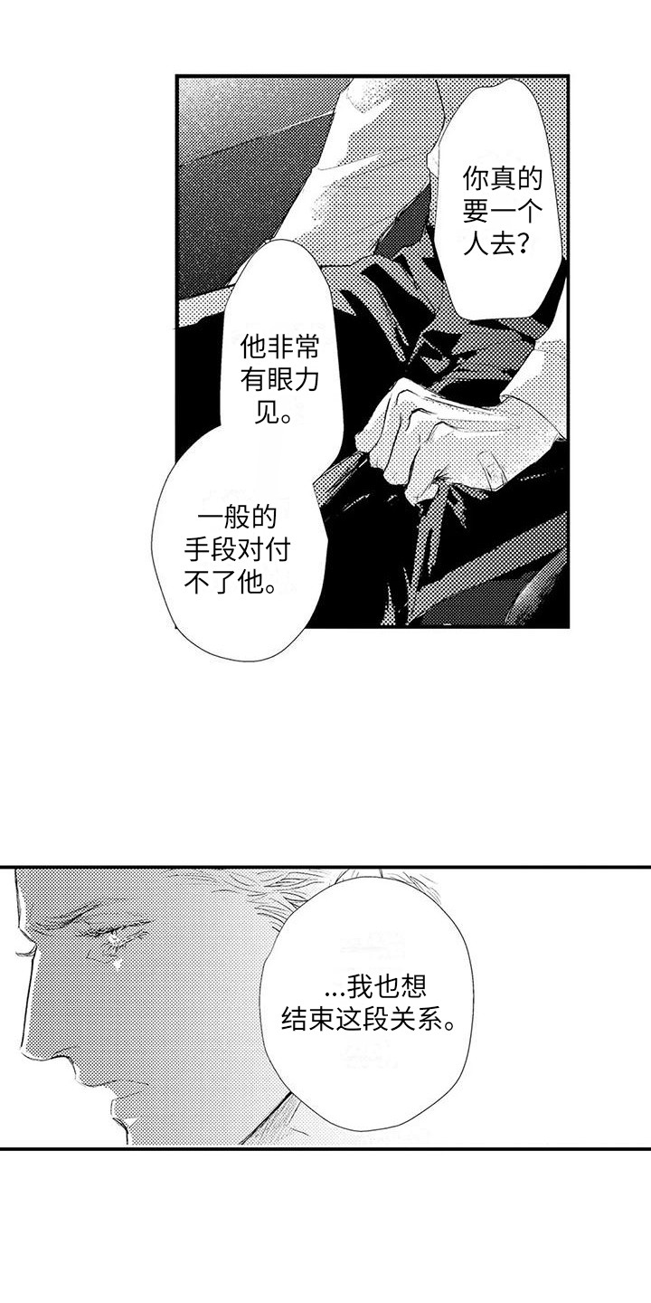 第24章：心意 12
